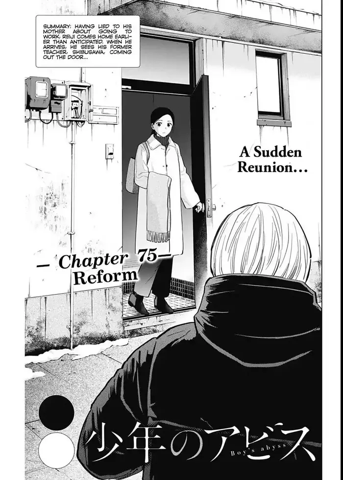 Boy’s Abyss Chapter 75 image Boy